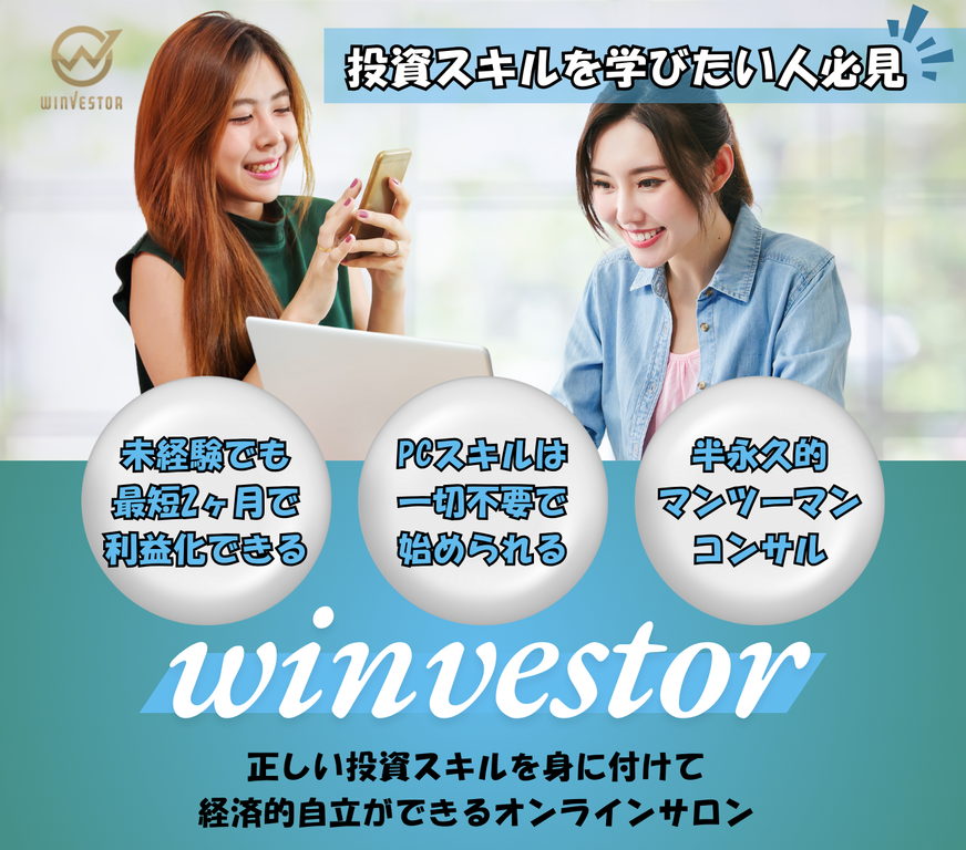 Winvestor